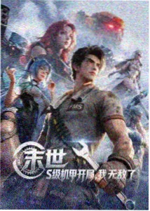 斗罗大陆动画版