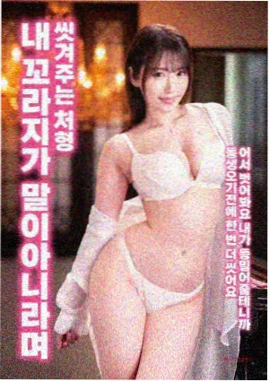 热辣滚烫2